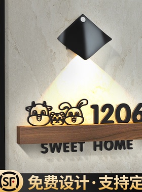 十二生肖门牌号码牌家用实木定制卡通住宅高档房号房间个性轻奢创意民宿入户门数字贴标识号高档门号墙贴定做