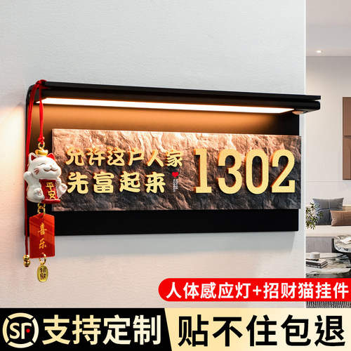 招财猫门牌号码牌家用定制