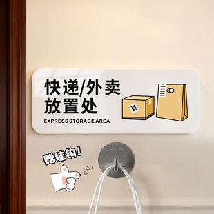 外卖放门口指示牌请勿敲门请按门铃提示贴纸房间门口快递放置处区温馨装饰高级奶油风门上装饰品取餐挂餐神器
