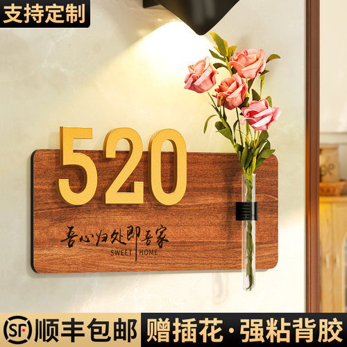 门牌号定制木质奶油风号码牌家用
