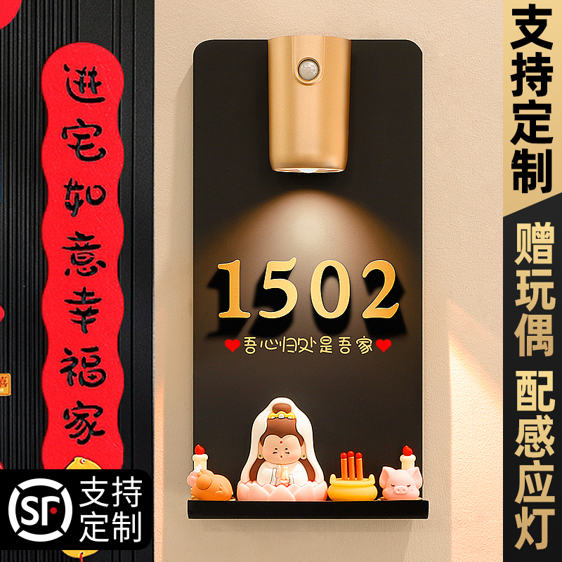 门牌号码牌家用高级感轻奢创意