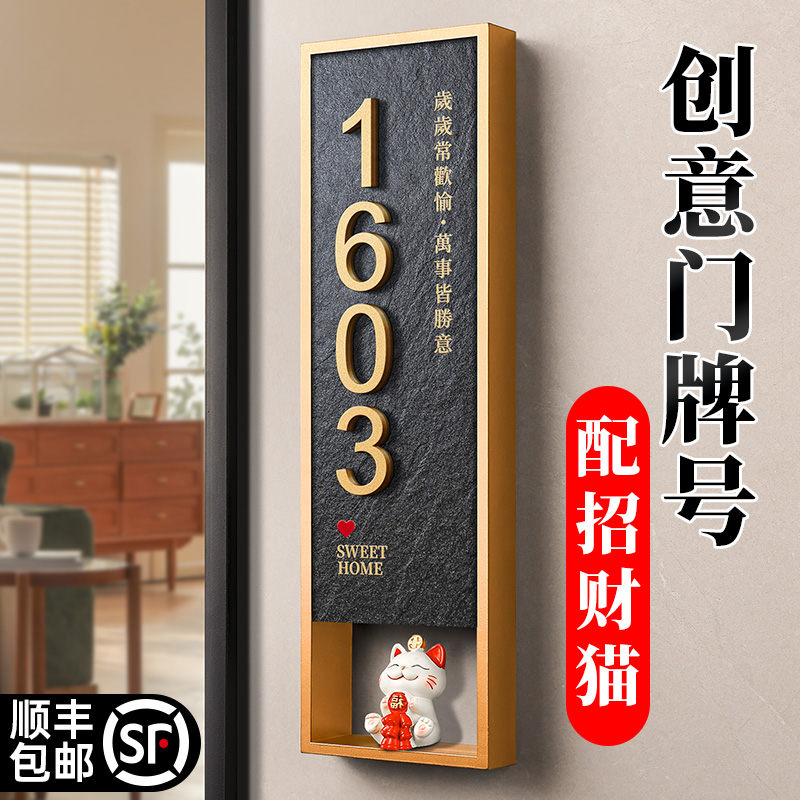 小区入户门招财猫号码牌家用