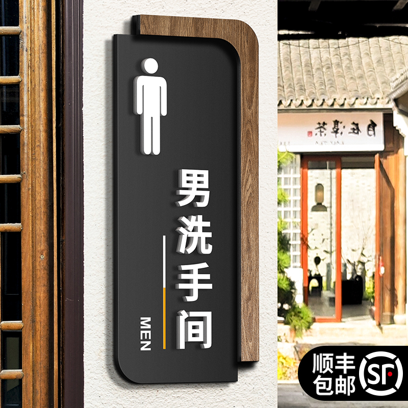 男女卫生间标识牌洗手间定制