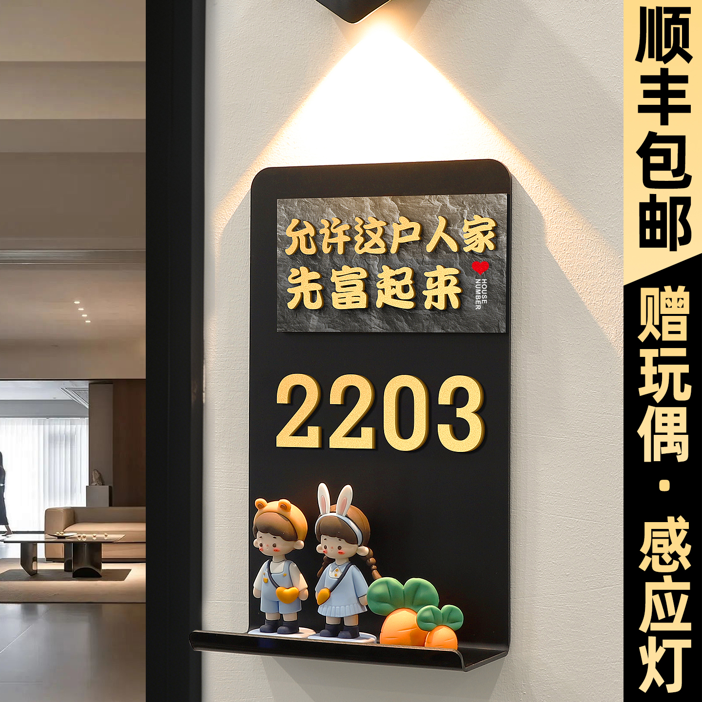 门牌号高级感轻奢创意定制