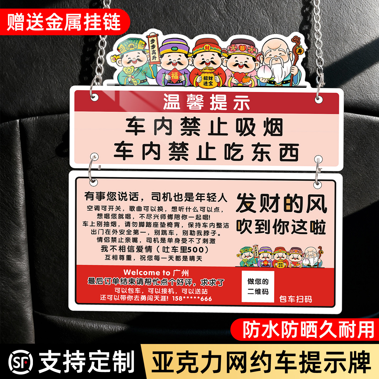 网约车司机必备神器车内温馨提示牌挂牌滴滴后排座椅靠背亚克力禁止吸烟请勿吃东西吊牌幽默打分评价包车牌子,文具电教/文化用品/商务用品,标志牌/提示牌/付款码,淘宝优惠券,粉丝福利购,淘宝优惠卷