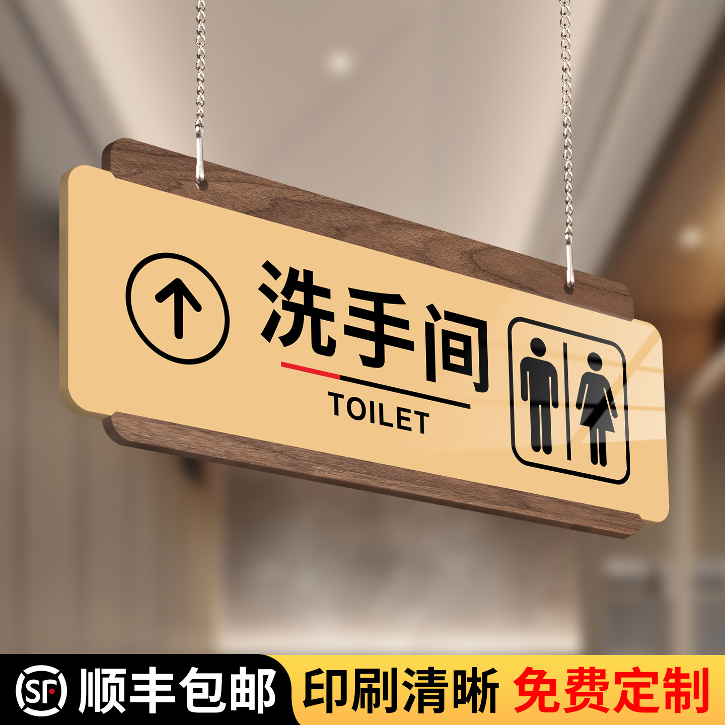 卫生间指引牌轻奢高级感棋牌室麻将馆洗手间公共厕所方向指示吊牌收银台电梯引路挂牌标识悬挂式标志贴纸定制