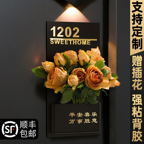 门牌号码牌家用奶油风入户门门外