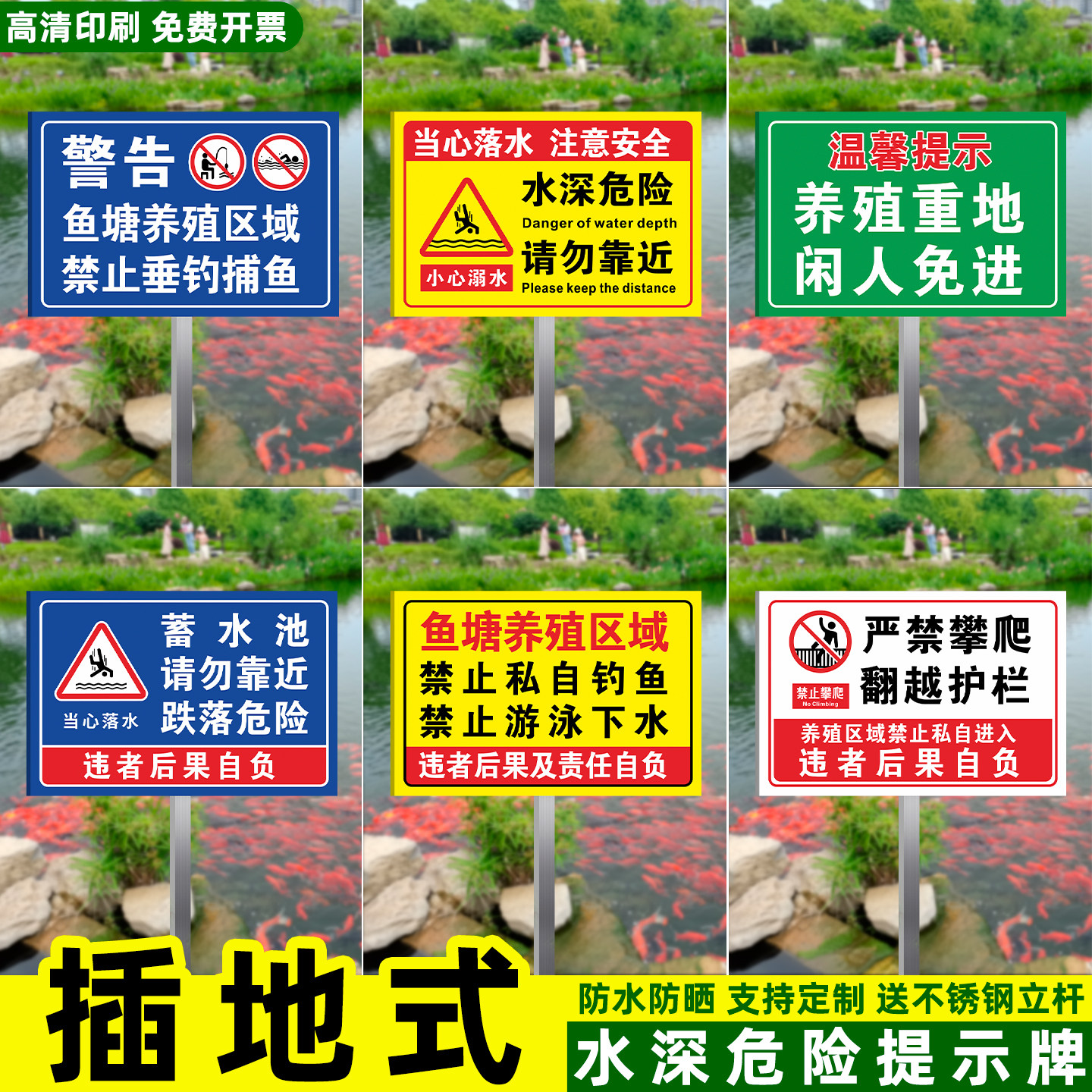 私人鱼塘养殖区域标识牌禁止钓鱼垂钓捕鱼捕捞警示告示水深危严禁攀爬险违者后果自负不锈钢立式立牌插地提示,文具电教/文化用品/商务用品,标志牌/提示牌/付款码,淘宝优惠券,粉丝福利购,淘宝优惠卷