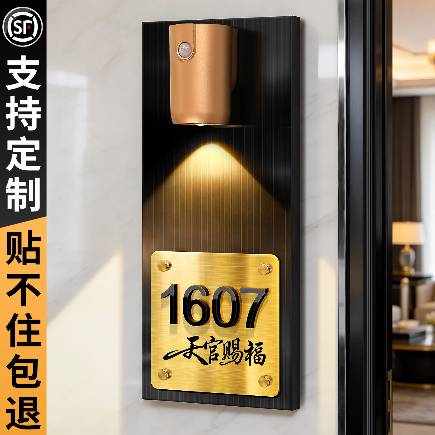 门牌号码牌家用定制入户门口一梯一户高级感不锈钢门贴进门入门家