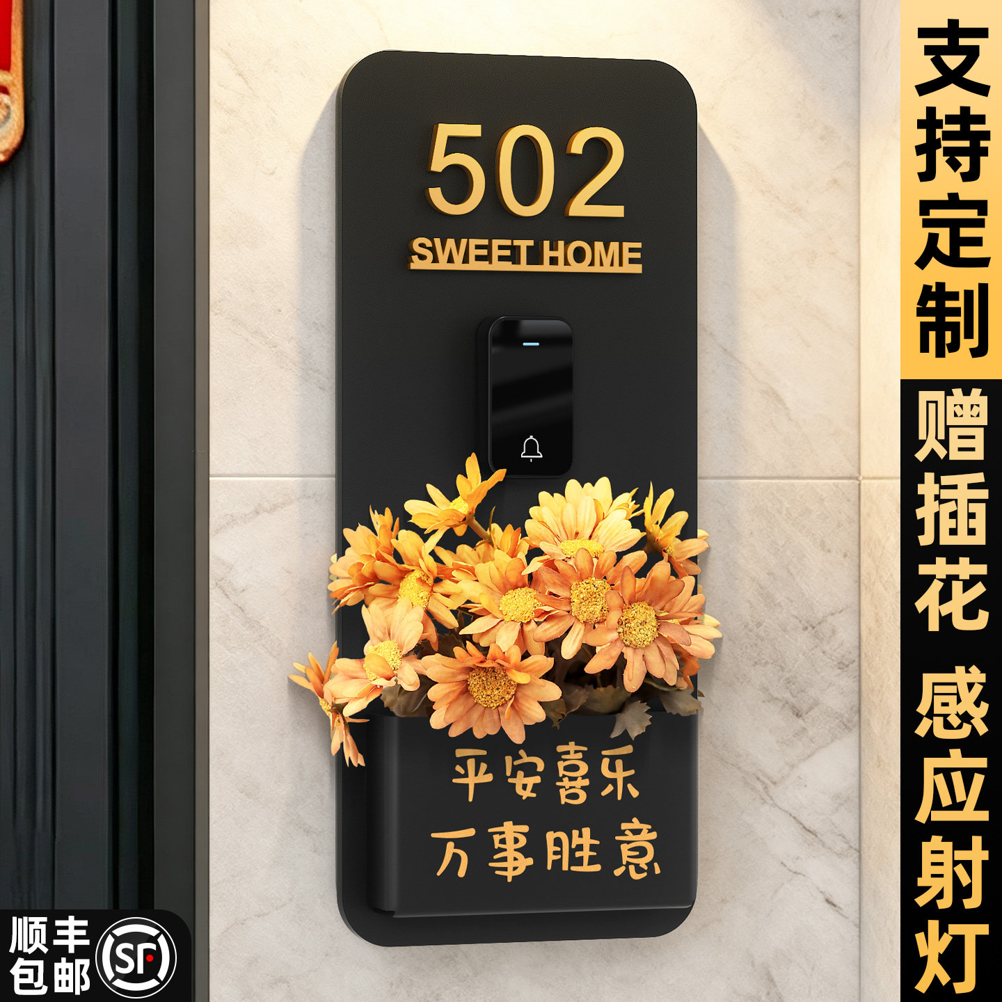 【无线一体门铃】家用门牌号