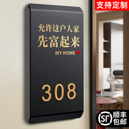 门牌号高级感轻奢创意小区住宅别墅入户门门口装饰挂牌2025年新款家用号码牌出租房门上门号房号自粘标牌定制