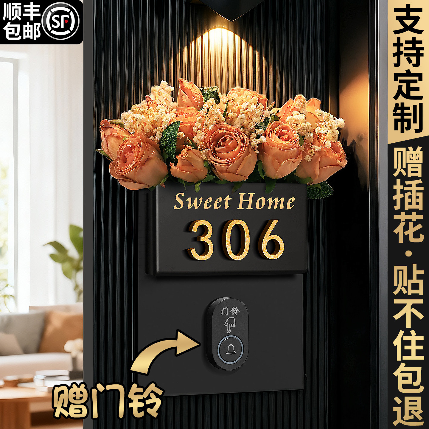 门牌号高级感轻奢创意