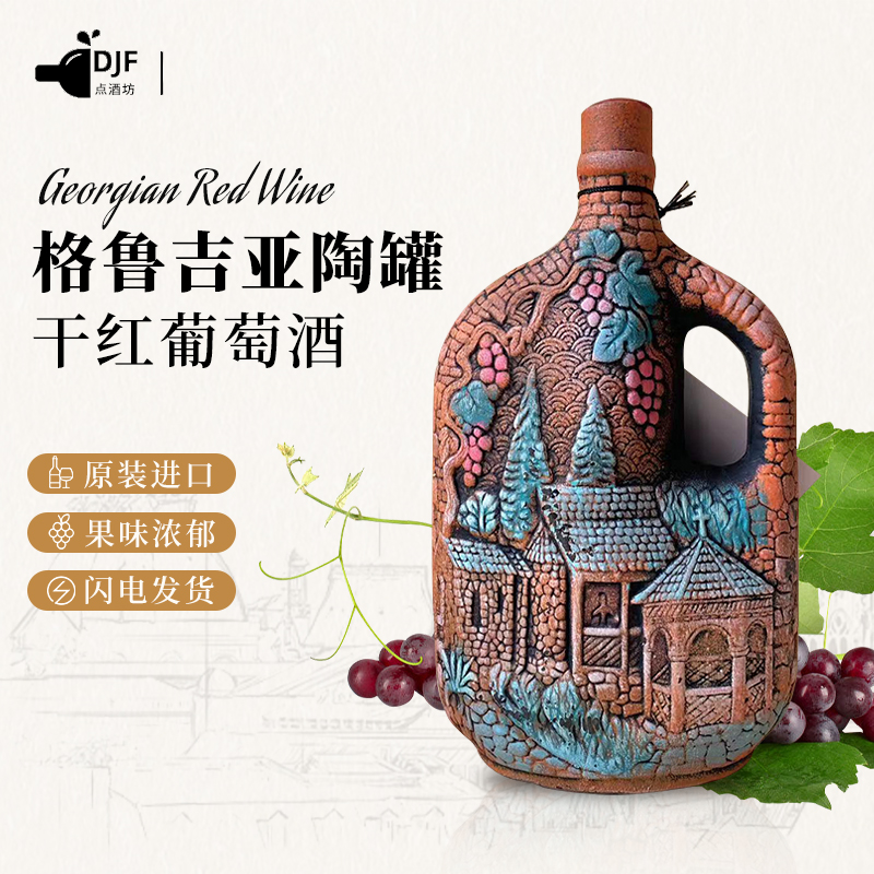 原装进口干红葡萄酒海外专属定制