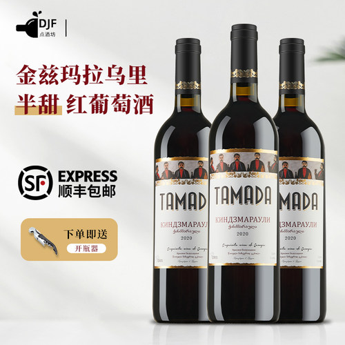 礼盒半甜葡萄酒格鲁吉亚好喝