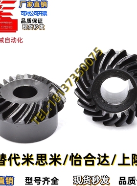 型锥齿轮VNY41/31-1.0/1.5-2020/3030/2040/4020-P8/10-L/R