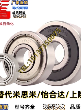 深沟滚珠轴承C-B/SB6201/6203/6200/6202/6204/6205ZZ/VV