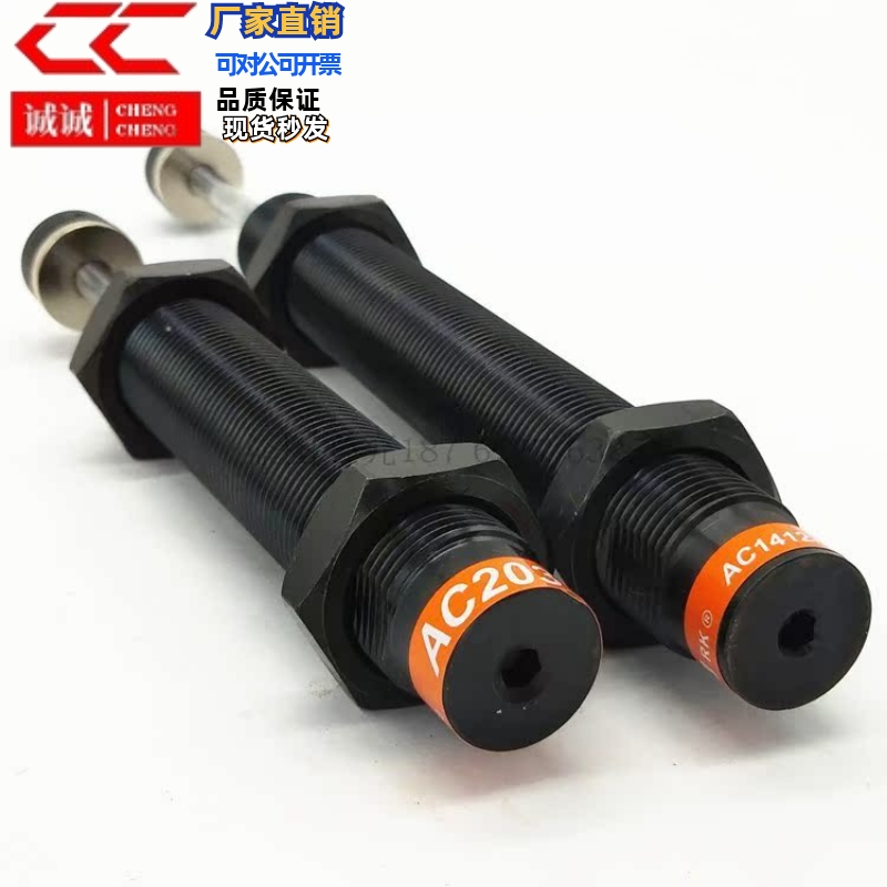 机械手油压缓冲器AC1612/1620/2016/2020/25/AC2030/2050-1/2/3-N