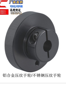 压纹调节手轮HOKP HOKNP40-8 HOKP HOKNP50-10 HOKP HOKNP63-12