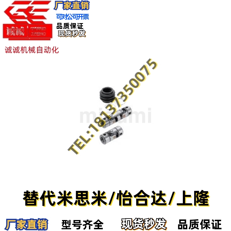 万向接头联轴器NCA/UNCW/UNKA/UNKW6/8/10/12/14/16/18/20/25/30