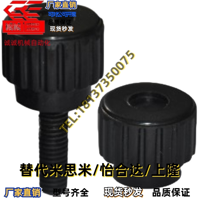 直纹把手HAU56/66-M5-M6-M8-M10-L8-L10-L14-L16-L20-L25-L30-L32