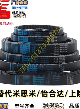 替同步带GBN275/295/300/315/320/340/360EV5GT-90 120 150