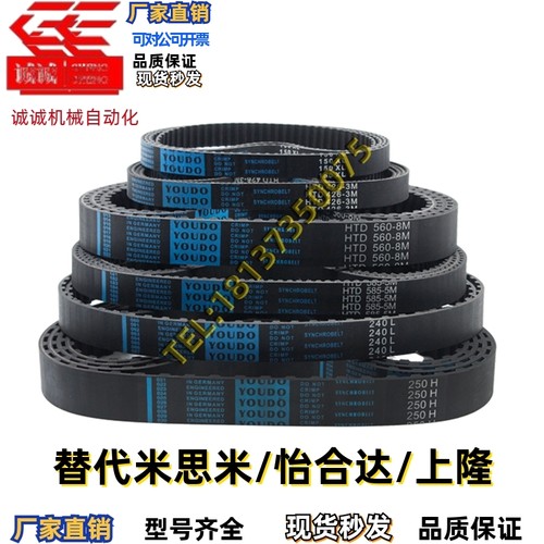 替同步带GBN275/295/300/315/320/340/360EV5GT-90 120 150