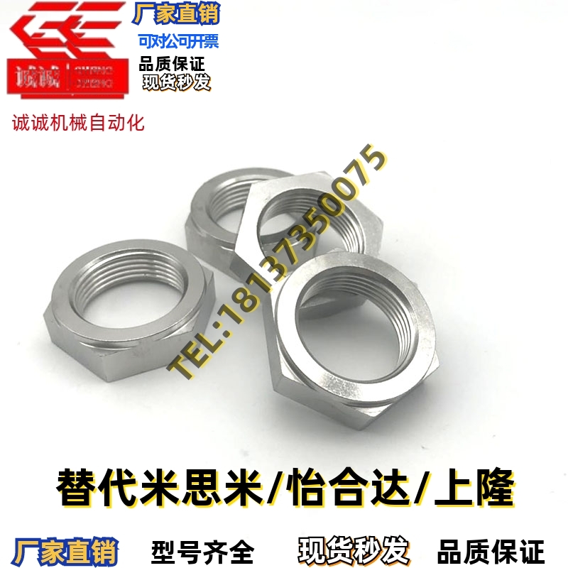 LVN/LVNM/LVNS8/10/12/16/20/24/30细牙配套螺母调整锁紧螺帽