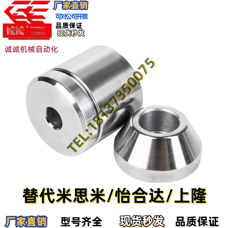 替圆锥限位块TPCATS25定位销 短型