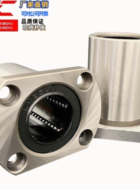 LHFCDM6810121316202530替换带法兰直线轴承