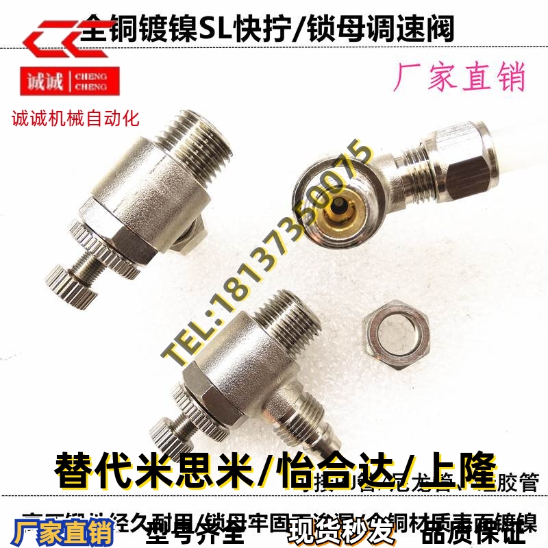 滑块油管接头快插快拧调速阀锁母节流阀金属SL6-01PU管尼龙管接头