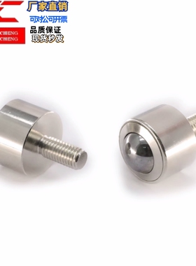 螺杆式万向球QFB11/12-8 12 15 22 25 30 38滚珠牛眼轮替代