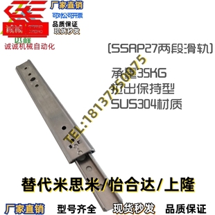 2712 2710 2714 2716 2720工业线性滑轨IDA74 SSRP27 2718 2708