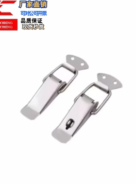 替代上隆不锈钢搭扣 DKB/DKC-1/2/3/4挂锁锁扣箱扣卡扣弹簧鸭嘴扣