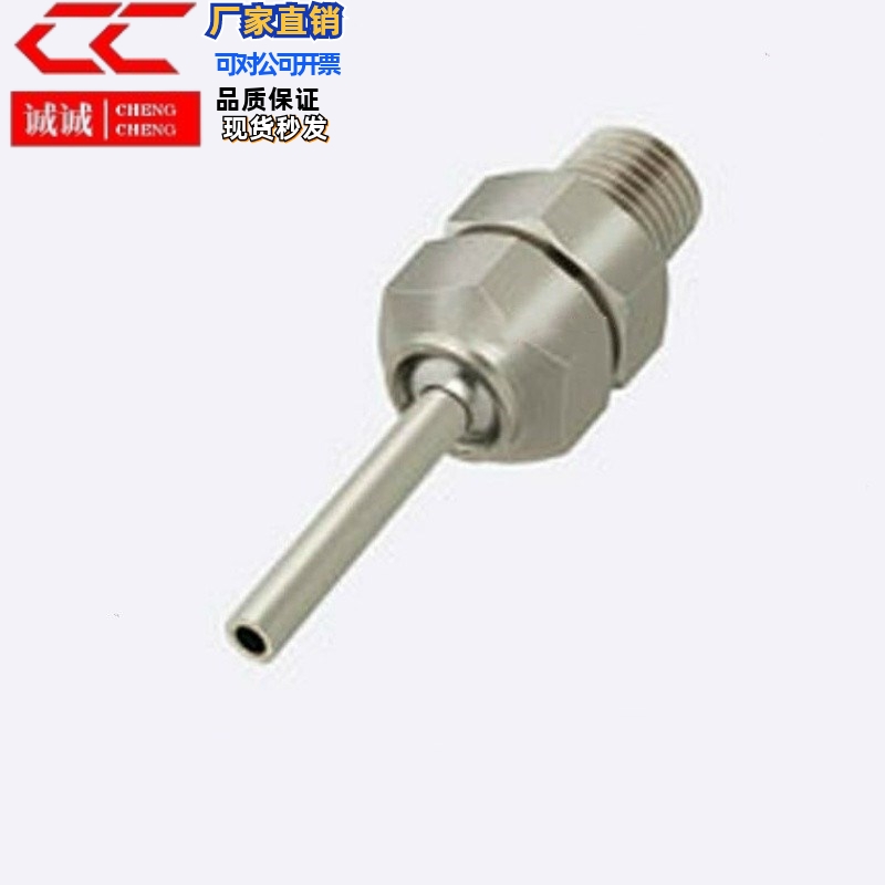 万向喷头c-PNZCV2调整喷嘴PNZRF1/5-3-4-10-15-30-50-70-100