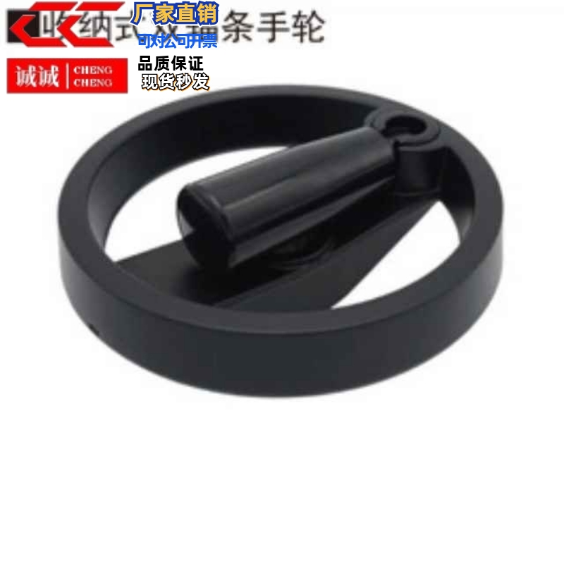 上隆标准收纳双辐条手轮