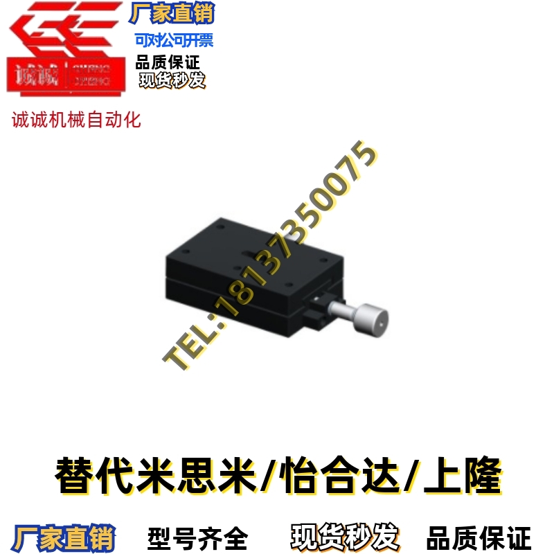 经济型燕尾槽式手动位移台 进给丝杠驱动型 X轴E-EIK02-4060 4090