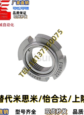 国标锁紧螺母FUN00/01/02/03/04/05/06/07/08/09SS精密U型螺帽