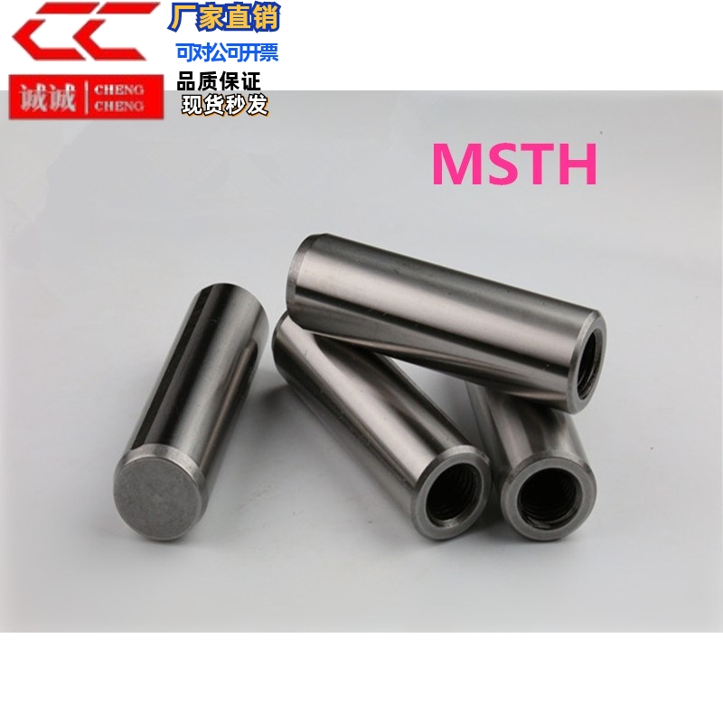 公差内螺纹圆柱销定位