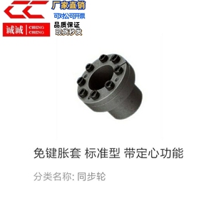 带定心功能 d19 32免键胀套 型EUX01