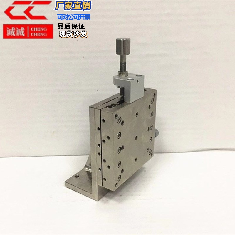 Z轴手动高精度滑台 ZSCG25 ZSCG40 替 直线滚珠导轨型