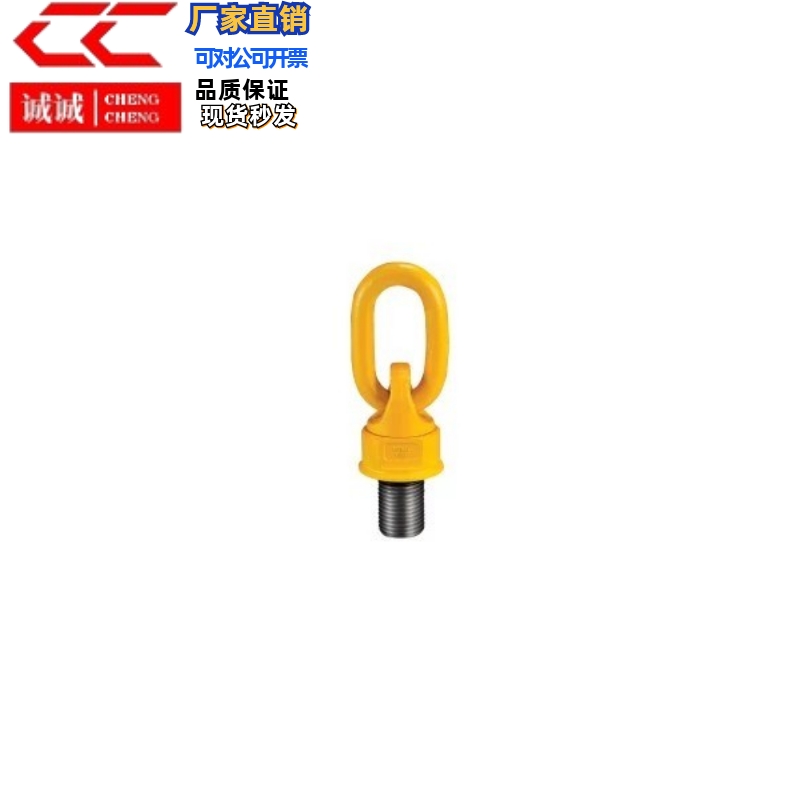 同款万向旋转吊环TCF32-0.4T 0.6T 0.7T 1.5T 2.5T 4T