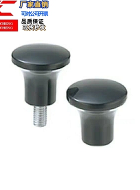 MISUM/蘑菇型旋钮/胶木圆把手/手拧C-NMM/NMF5/6/8/10