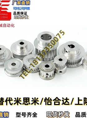 同步轮ATPA10/12/14/15/16/17/18/19/20H075