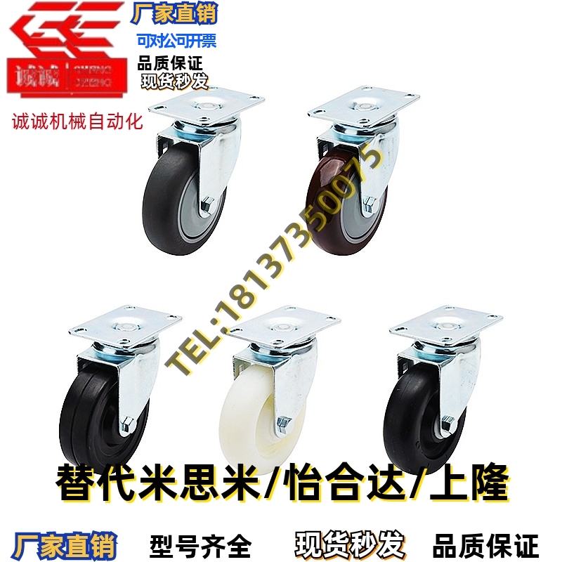 经济型 脚轮 聚氨酯脚轮 万向型 C-CJLJ75-U C-CJLJ100-U