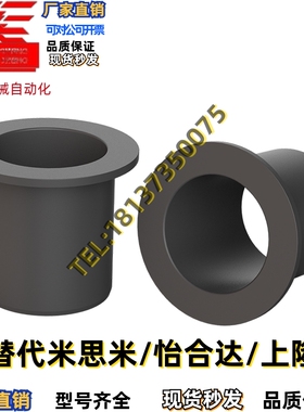 品质 聚缩醛树脂无油衬套OFY01 OFY11-d6 8 10 12 16 20 30