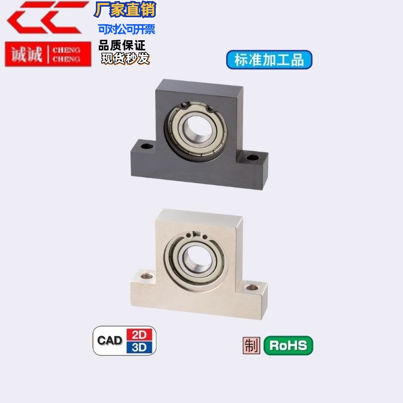 T型-带座轴承 BGHKB/BGHFB6900 6901 6902 6903ZZ-20/30/40/50/60