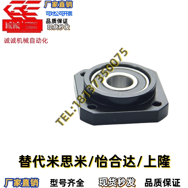 替代SALMO上隆 丝杠支撑座-法兰型SPAF-6 10 12 15 20 25
