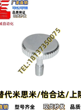 防脱落压纹把手 HAW81/82 HAW86/87-M3/M4/M5/M6/M8-L10/15/20/30