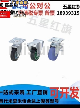 CTMM130/CKMM130代替中载型脚轮