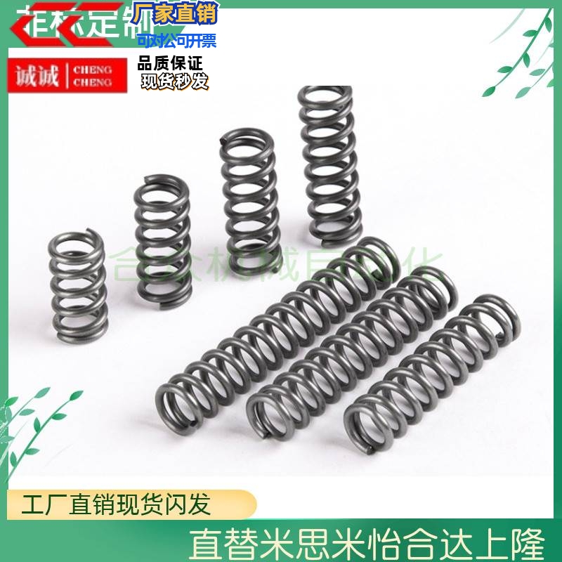 WH6弹簧WM22-80/WF5/WR4/8/WB10/12/16/20/25/30/35/40/50/60/3/2